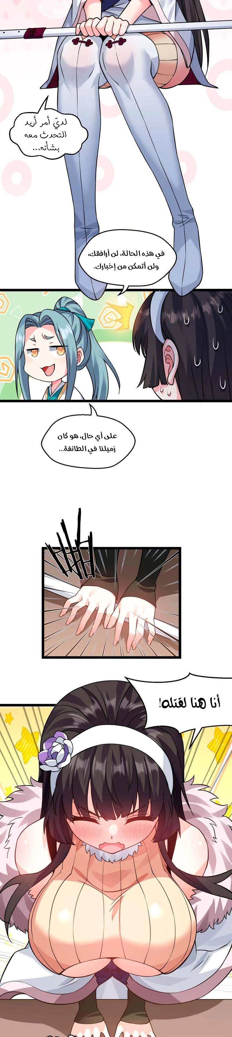 Chapter Image 8